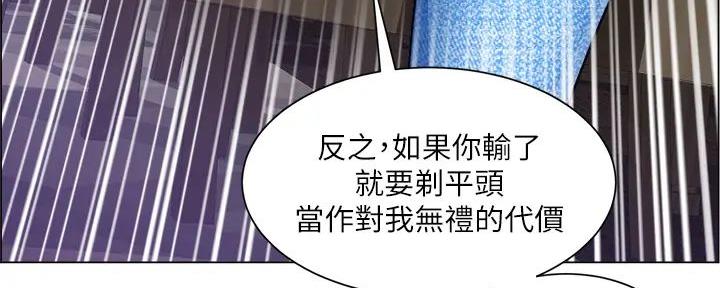 《工地女神》第26话 第83页