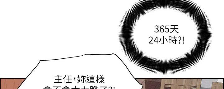 《工地女神》第26话 第85页