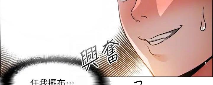 《工地女神》第26话 第93页