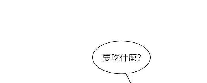 《工地女神》第25话 第10页
