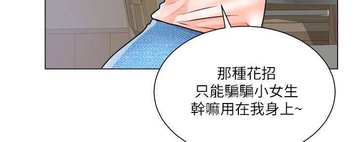 《工地女神》第25话 第122页