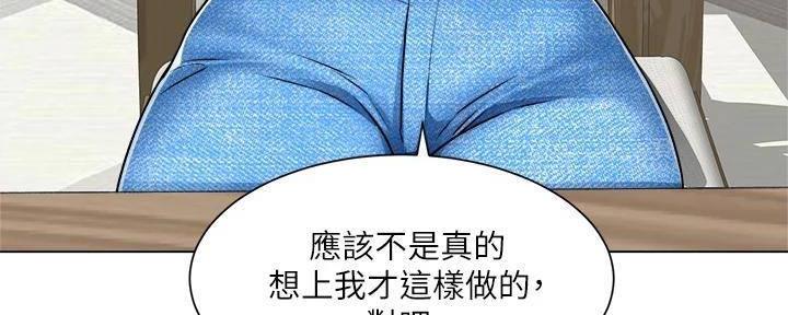 《工地女神》第25话 第130页