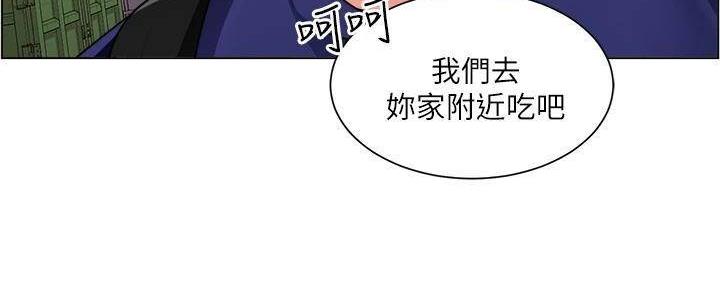 《工地女神》第25话 第16页