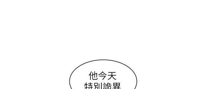 《工地女神》第25话 第35页