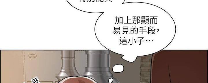 《工地女神》第25话 第36页