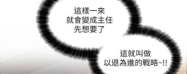 《工地女神》第25话 第58页