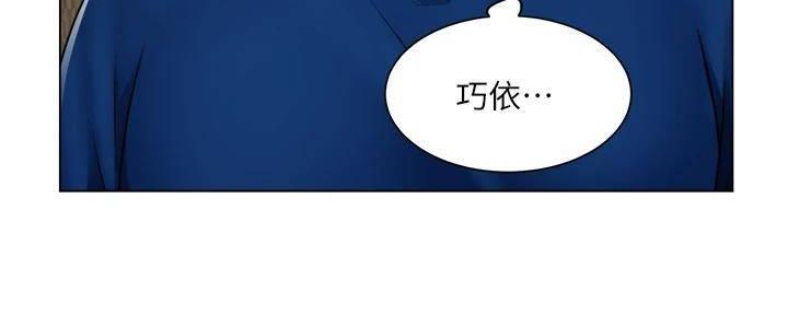 《工地女神》第25话 第70页