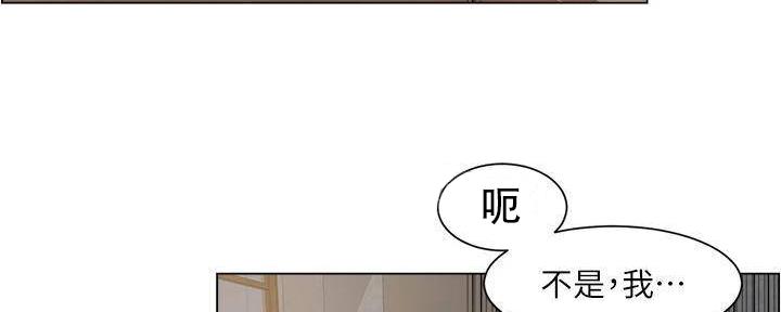《工地女神》第25话 第86页