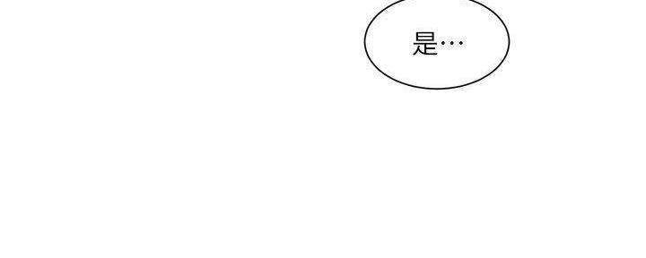 《工地女神》第25话 第90页