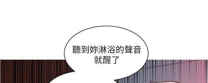 《工地女神》第27话 第101页