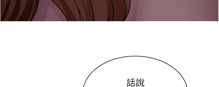《工地女神》第27话 第105页