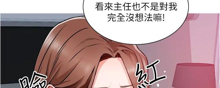 《工地女神》第27话 第106页