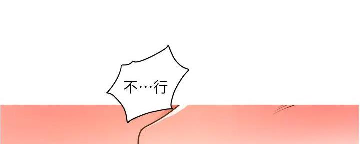 《工地女神》第27话 第123页