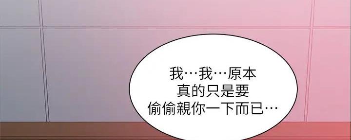 《工地女神》第27话 第135页