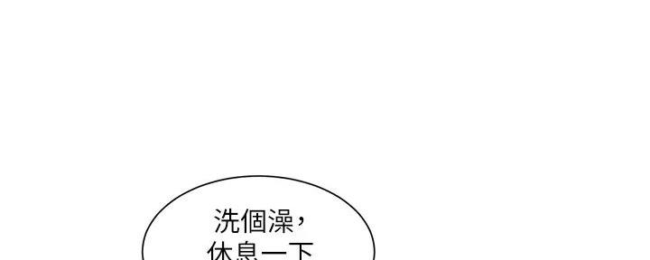 《工地女神》第27话 第17页