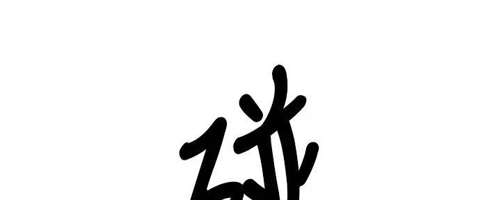 《工地女神》第27话 第1页