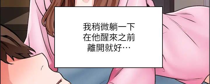 《工地女神》第27话 第62页