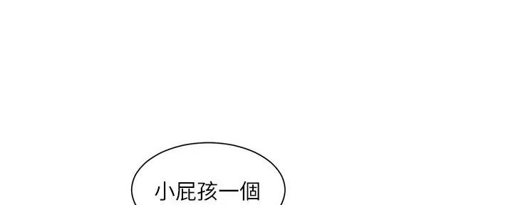 《工地女神》第27话 第69页