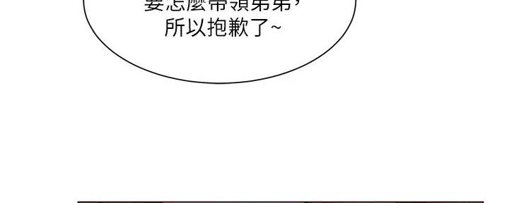 《工地女神》第27话 第79页