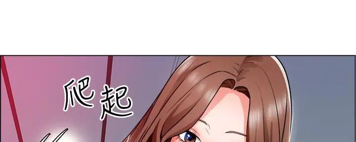 《工地女神》第27话 第82页