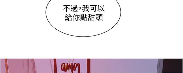 《工地女神》第27话 第85页