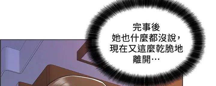 《工地女神》第30话 第103页