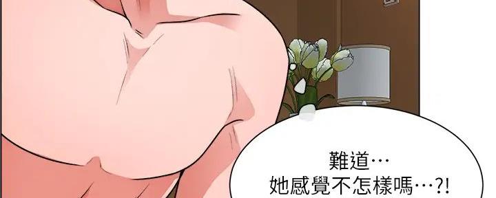 《工地女神》第30话 第105页