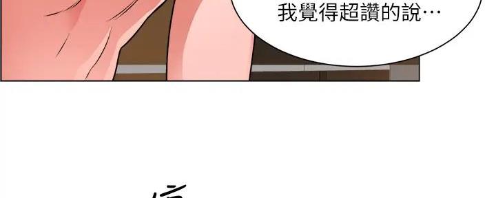 《工地女神》第30话 第106页
