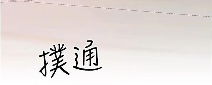 《工地女神》第30话 第117页