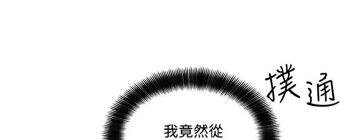 《工地女神》第30话 第118页