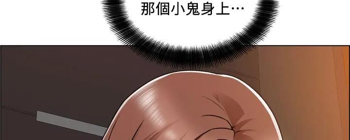 《工地女神》第30话 第119页
