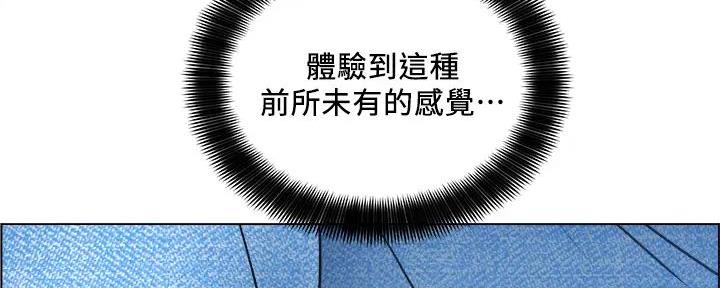 《工地女神》第30话 第124页