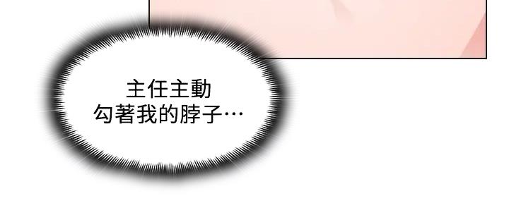 《工地女神》第30话 第13页