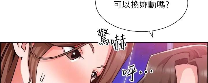 《工地女神》第30话 第20页