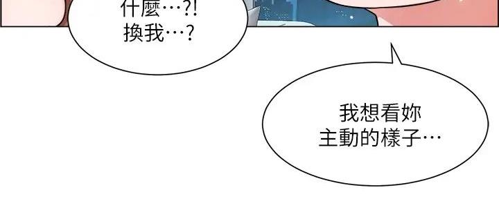 《工地女神》第30话 第22页