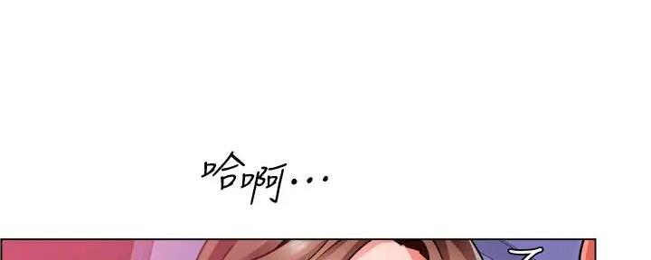 《工地女神》第30话 第23页