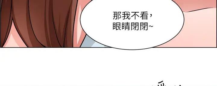 《工地女神》第30话 第28页