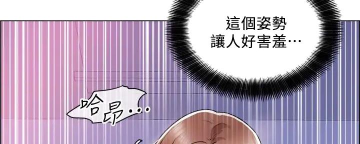 《工地女神》第30话 第32页