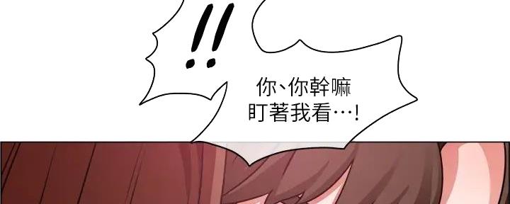 《工地女神》第30话 第45页