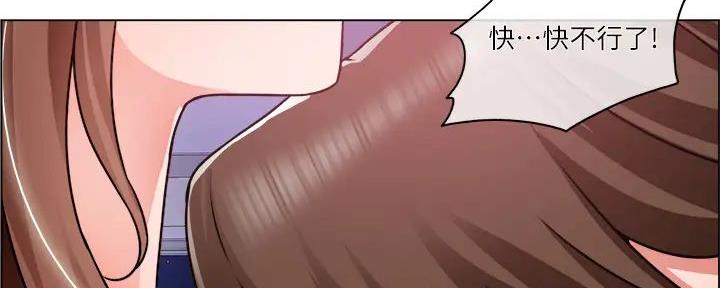 《工地女神》第30话 第50页