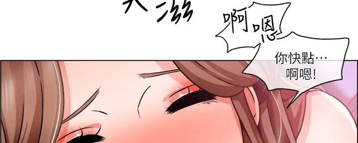 《工地女神》第30话 第53页