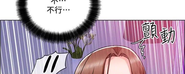《工地女神》第30话 第59页