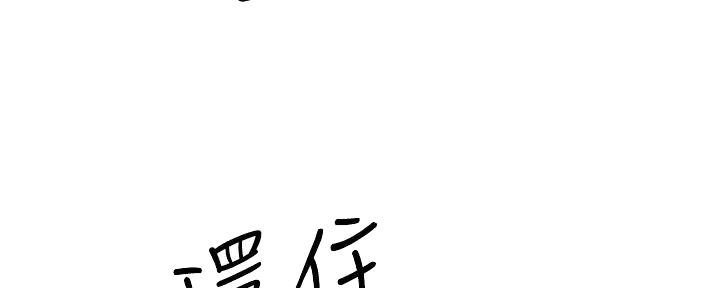 《工地女神》第30话 第6页