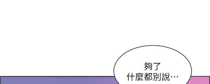 《工地女神》第30话 第77页