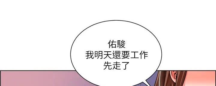 《工地女神》第30话 第85页