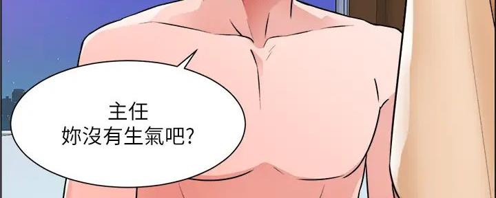 《工地女神》第30话 第92页