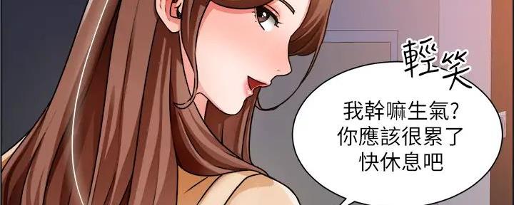 《工地女神》第30话 第95页