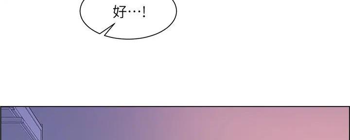 《工地女神》第30话 第98页