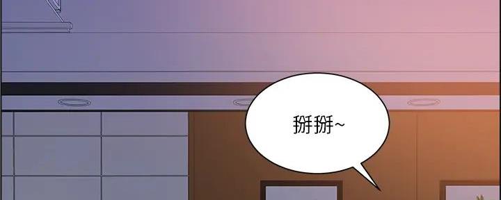 《工地女神》第30话 第99页