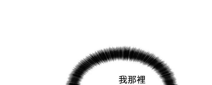 《工地女神》第28话 第103页
